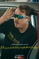 Шиномонтажники смотреть онлайн сериал 1-2 сезон
