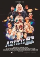 Статья 92 смотреть онлайн (2025)